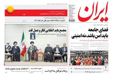 روزنامه های پنجشنبه ۲۳ شهریور ۹۶