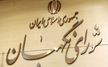 نامه شورای نگهبان به مجلس درباره اعتبارنامه منتخبین گچساران، فریدن و صومعه‌سرا