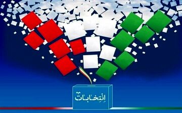  تبلیغات انتخابات مجلس چه زمانی آغاز می‌شود؟