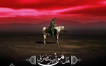 السلام علی مظلوم بلاناصر

