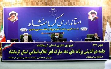 
در دهه مبارک فجر: 714 پروژه با اعتبار 3211 میلیارد تومان در استان کرمانشاه افتتاح و کلنگ زنی می شود 