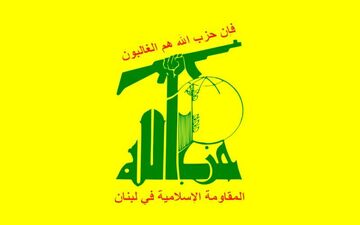  بیانیه حزب‌الله در محکومیت اهانت به قرآن کریم 