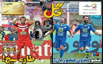 روزنامه های ورزشی چهارشنبه ۵ مهر ۹۶