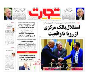 روزنامه های شنبه 24 آذر 97