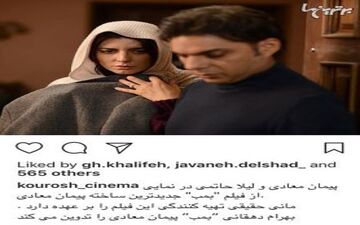 «لیلا حاتمی» و «پیمان معادی» در پشت صحنه بمب | عکس