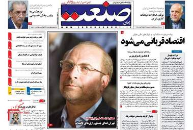 روزنامه های شنبه ۲۱ مرداد ۹۶