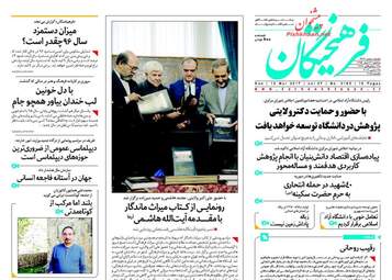 روزنامه های یکشنبه ۲۲ اسفند ۹۵ 