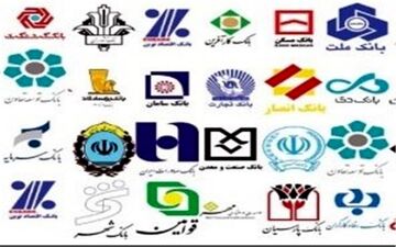 بانک مهر اقتصاد در بانک سپه ادغام شد
