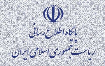 هیات دولت روز دوشنبه را عزای عمومی اعلام کرد
