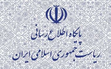 هیات دولت روز دوشنبه را عزای عمومی اعلام کرد