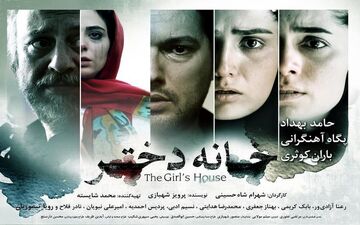 توقیف سه ساله به پایان رسید؛ حامدبهداد با «خانه دختر» روی پرده سینما می آید