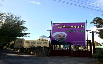پرده جدید از نمایش "با روحانی تا ۱۴۰۰" / تکمیل ۲ طرح نفتی به سال ۱۴۰۰ موکول شد 