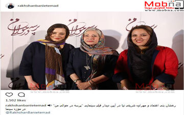 تیپ مهراوه شریفی نیا و رخشان بنی اعتماد در اکران «پرسه در حوالی من» (عکس)