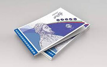 بدون مراجعه به شعب، دفترچه‌ بیمه خود را درب منازل تحویل بگیرید