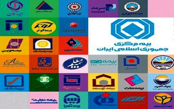 بازگشت ایران به بازار بیمه جهان و افزایش ضریب نفوذ بیمه به 2.1 درصد