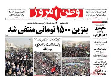 روزنامه های یکشنبه ۱۰ دی ۹۶