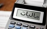 معافیت‌های مالیاتی جدید برای کارمندان: حق مسکن و عائله‌مندی