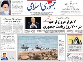 روزنامه های شنبه 2 دی 97