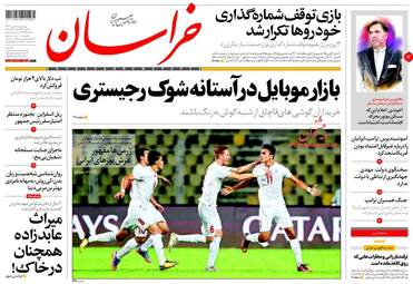 روزنامه های چهارشنبه ۱۹ مهر ۹۶