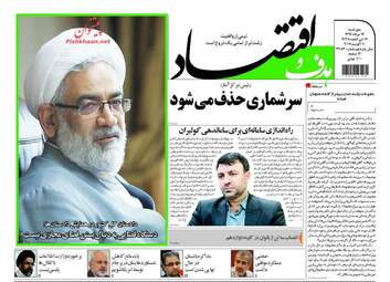 روزنامه های پنجشنبه ۱۹ مرداد ۹۶