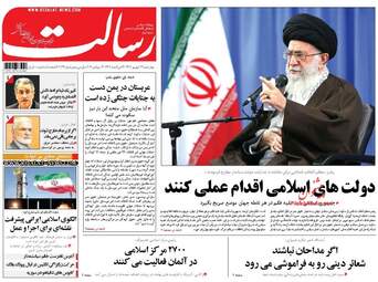 روزنامه های چهارشنبه ۲۲ شهریور ۹۶