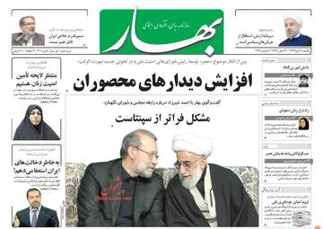 روزنامه های یکشنبه ۱۴ آبان ۹۶