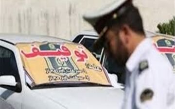 توقیف 353 دستگاه وسیله نقلیه متخلف در کرمانشاه 