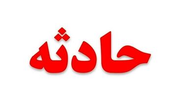 آتش سوزی یک فروند هواپیما در فرودگاه مهرآباد