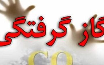 قاتل خاموش برادر و خواهری را به کام مرگ کشاند