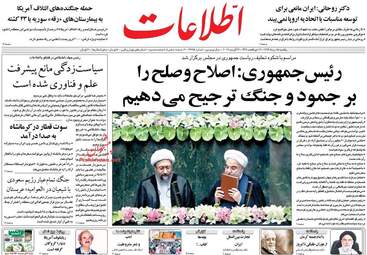 روزنامه های یکشنبه ۱۵ مرداد ۹۶