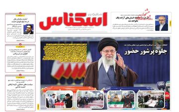 روزنامه های شنبه 12 اسفند ماه