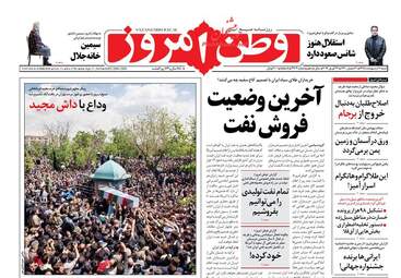 روزنامه های شنبه 7 اردیبهشت 98