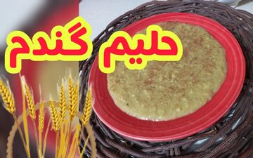 طرز تهیه حلیم گندم خانگی؛ غذای سنتی و پرانرژی برای صبحانه