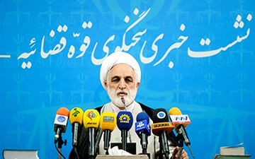 نام قاضیان فاسد + فیلم