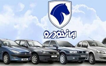 بخشنامه فروش ۳ محصول ایران خودرو منتشر شد/ آغاز ثبت‌نام از فردا ۱۰ تیر +قیمت