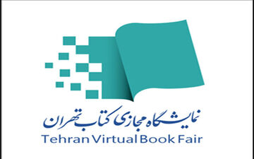 نمایشگاه مجازی کتاب تهران تمدید نمی‌شود

