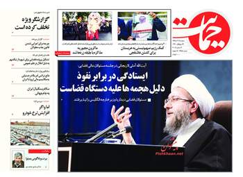 روزنامه های سه‌شنبه 13 آذر 97