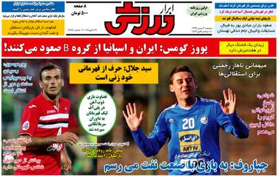 روزنامه های دوشنبه ۹ بهمن ۹۶