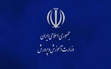 «قانون تنظیم برخی مقررات مالی، اداری و پشتیبانی آموزش و پرورش» ابلاغ شد