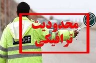 اطلاعیه پلیس راه: تردد از جاده کرج - چالوس و آزادراه تهران - شمال محدود می‌شود