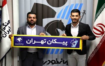 مهاجم پیشین فولاد به پیکان پیوست