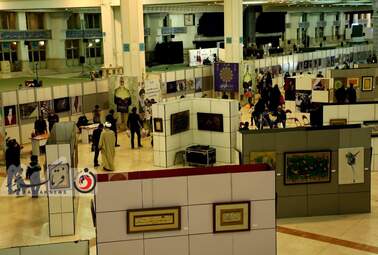 گزارش تصویری از بیست و نهمین نمایشگاه بین المللی قرآن کریم در مصلی بزرگ تهران 