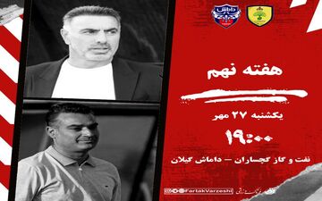 نبرد انتهای جدول در گچساران؛ فکری و نظر‌محمدی در جست‌وجوی نفس تازه