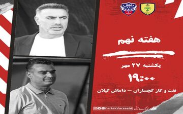 نبرد انتهای جدول در گچساران؛ فکری و نظر‌محمدی در جست‌وجوی نفس تازه