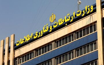 اینترنت قطع می شود؟ ؛ اطلاعیه مهم وزارت ارتباطات