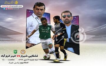 جدال مرگ و زندگی برای هرمزی/ ویسی در اندیشه نخستین پیروزی