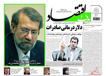 روزنامه های شنبه ۲۲ مهر ۹۶