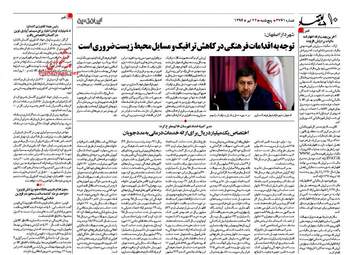 روزنامه های پنجشنبه ۲۲ تیر ۹۶