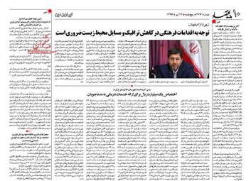 روزنامه های پنجشنبه ۲۲ تیر ۹۶