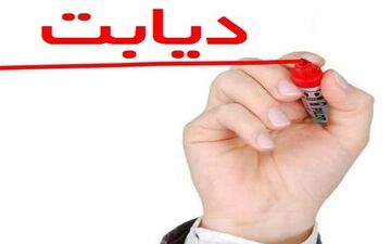 علایم پیش دیابت را بشناسید
